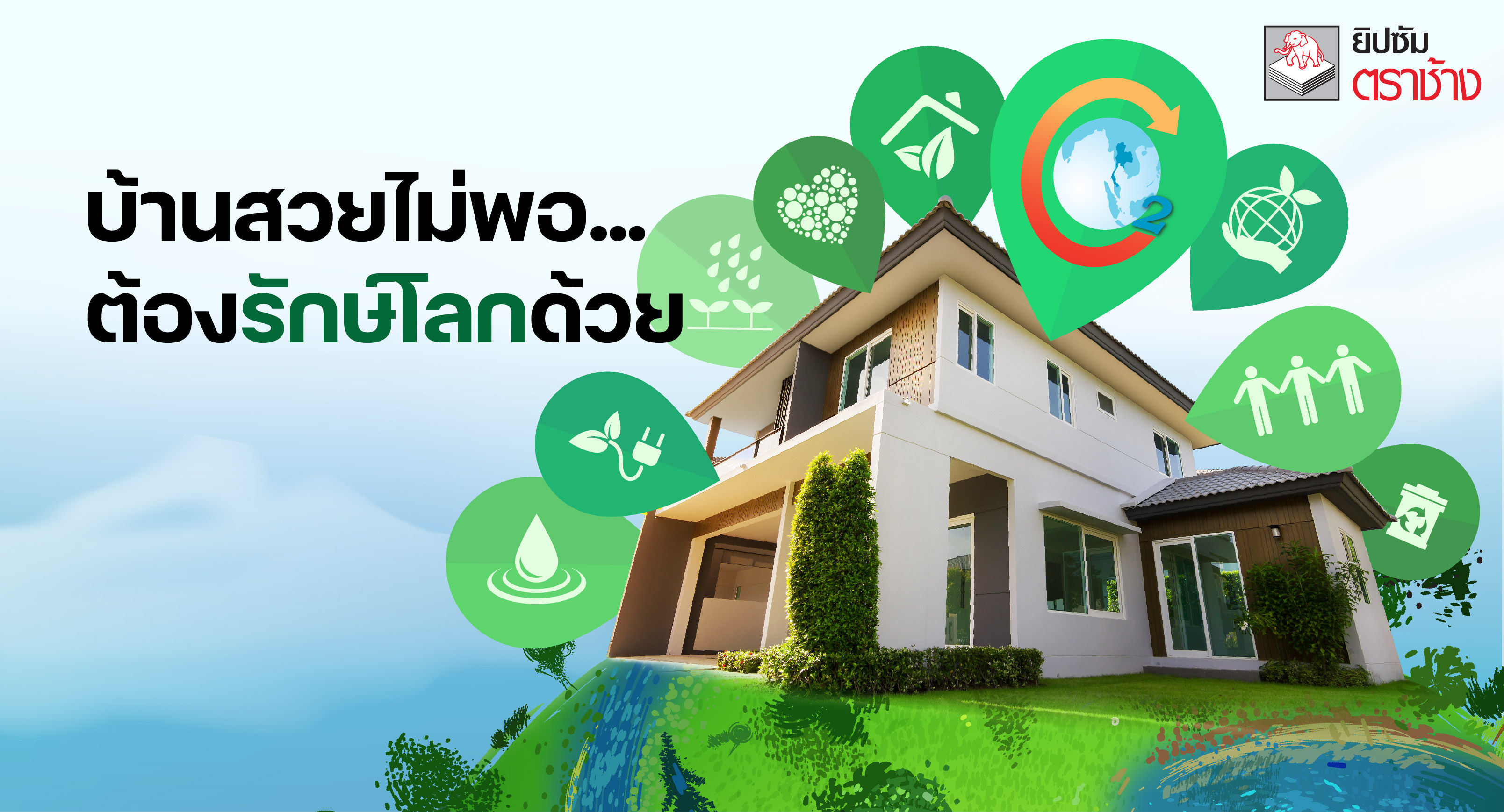 Eco House 